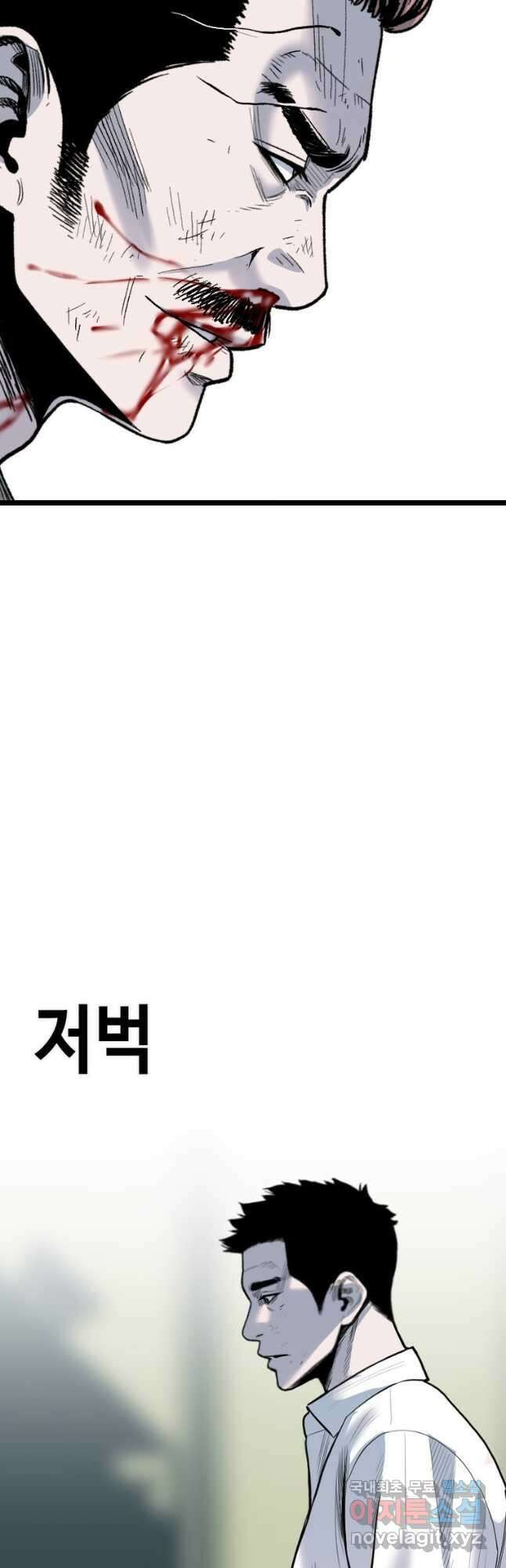 스위치(카카오) 93화 9