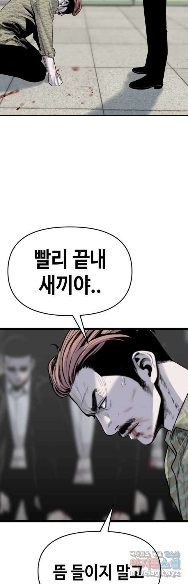 스위치(카카오) 93화 11