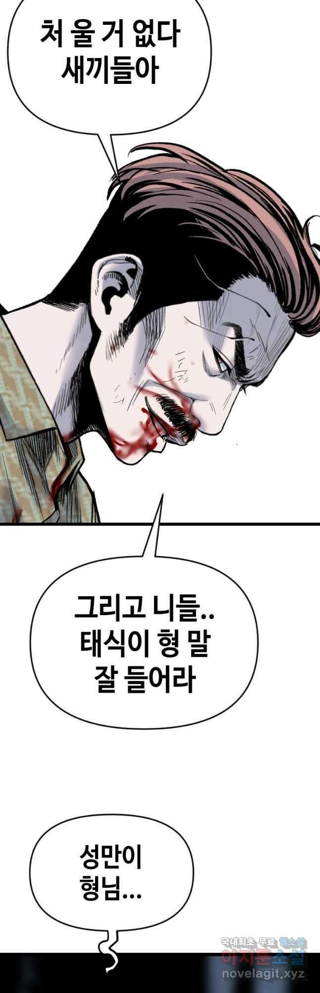 스위치(카카오) 93화 13