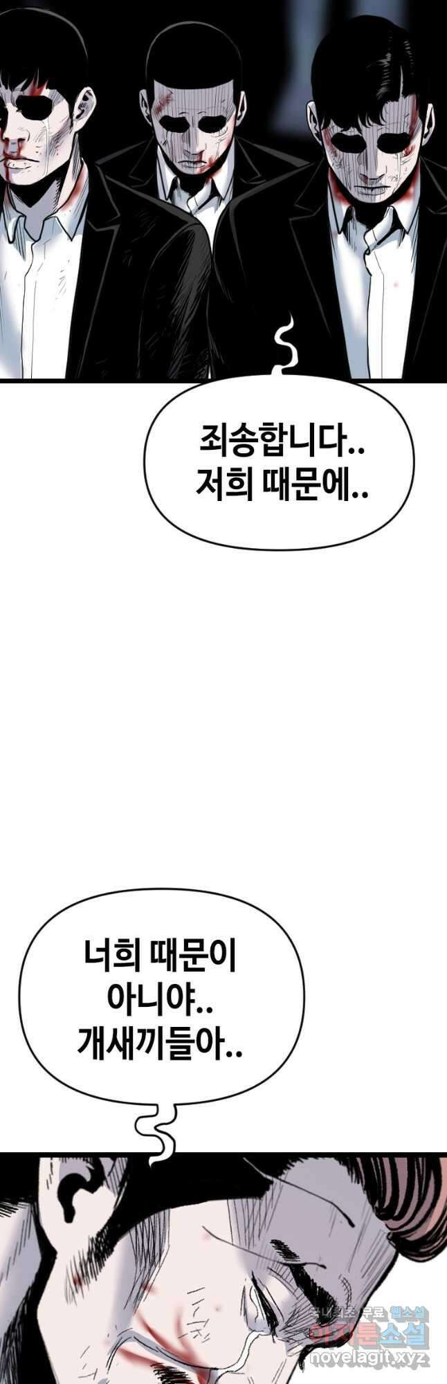 스위치(카카오) 93화 14
