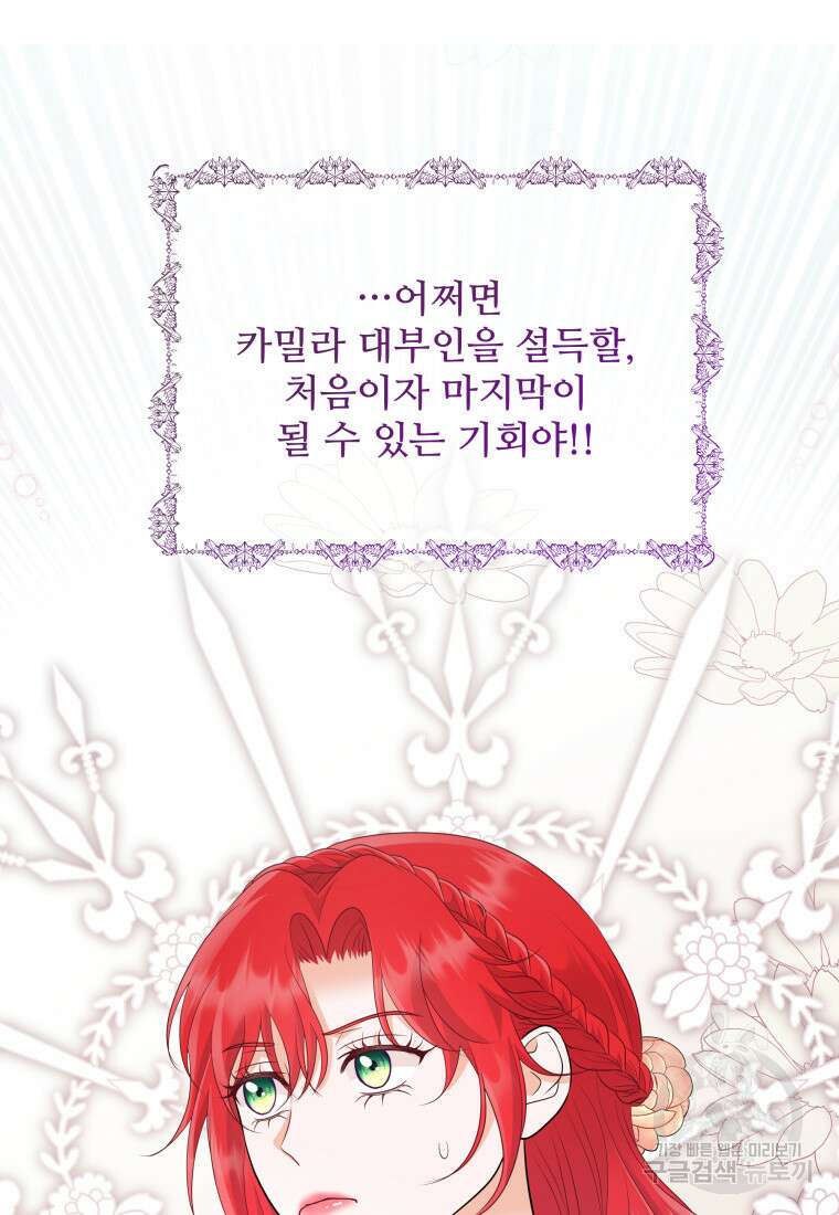 예쁜 애 옆에 예쁜 애 42화 2