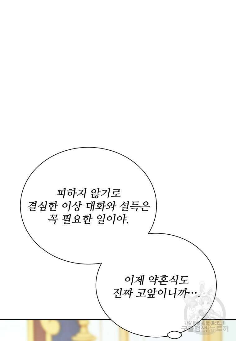 예쁜 애 옆에 예쁜 애 42화 4