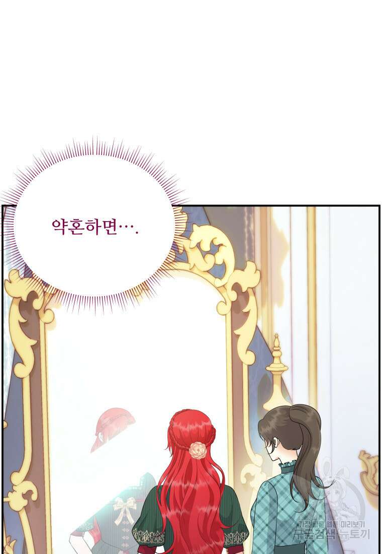 예쁜 애 옆에 예쁜 애 42화 6