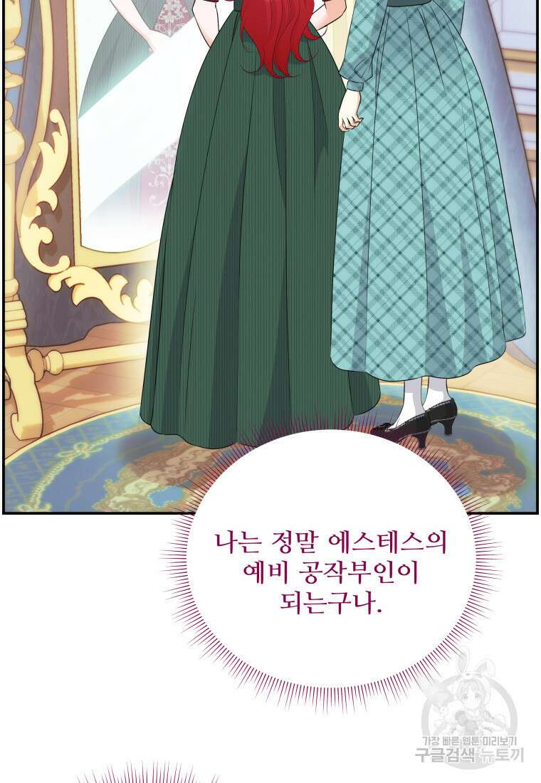 예쁜 애 옆에 예쁜 애 42화 7