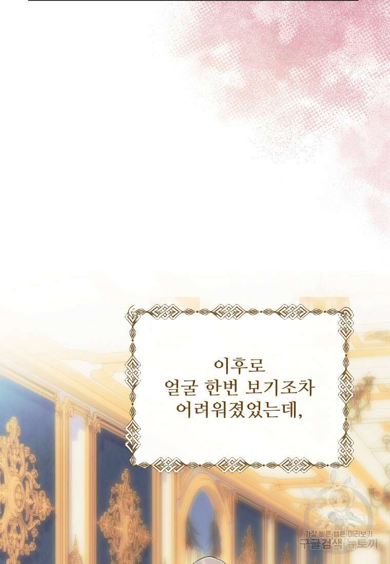 예쁜 애 옆에 예쁜 애 42화 10