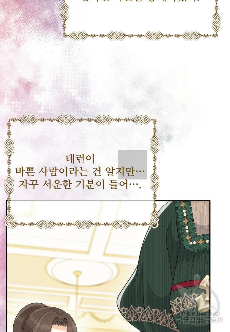 예쁜 애 옆에 예쁜 애 42화 13