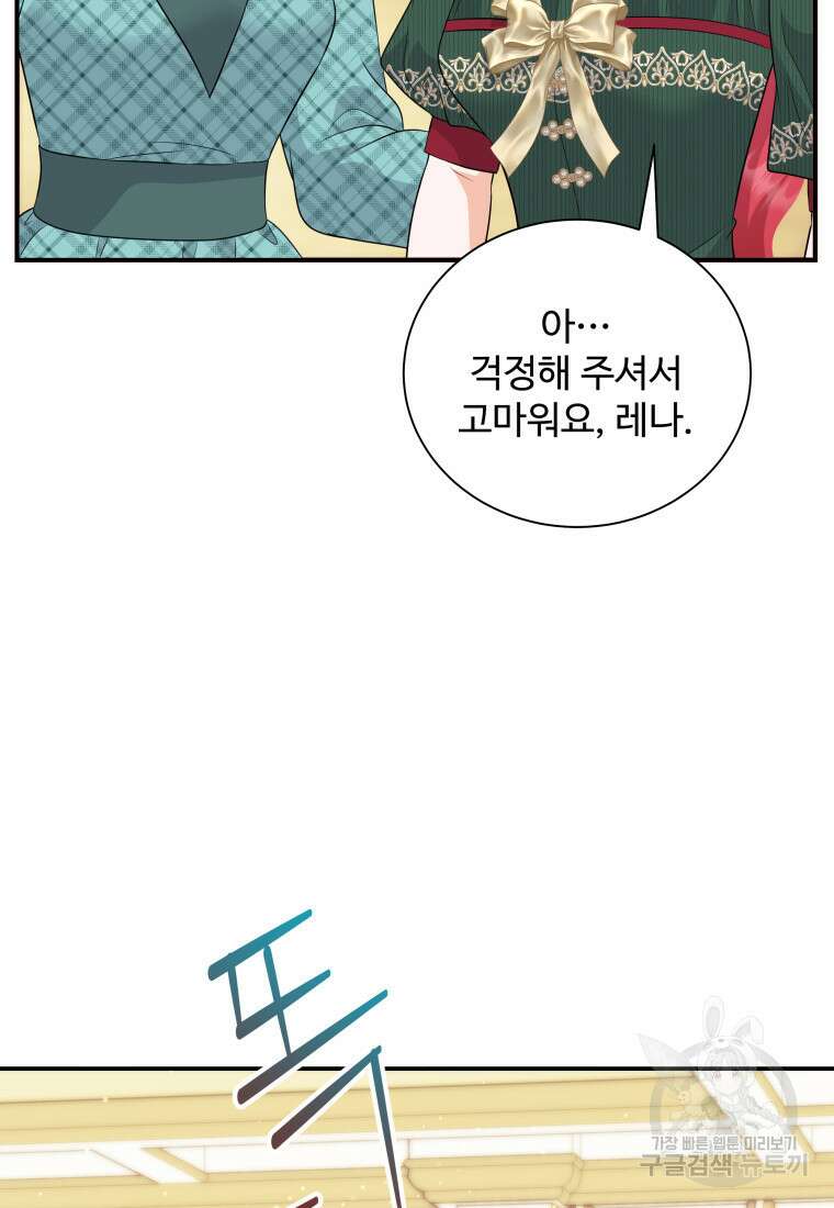 예쁜 애 옆에 예쁜 애 42화 16