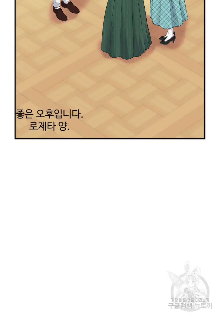 예쁜 애 옆에 예쁜 애 42화 22