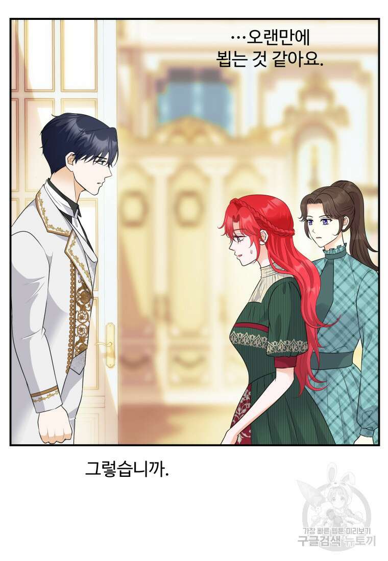 예쁜 애 옆에 예쁜 애 42화 23