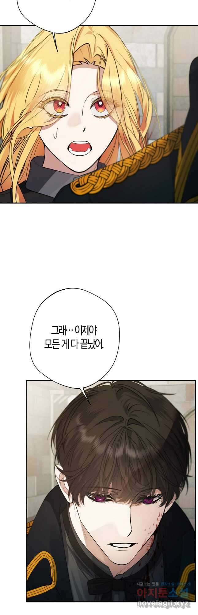 남자 주인공이 내 앞길을 가로막는다 72화 4