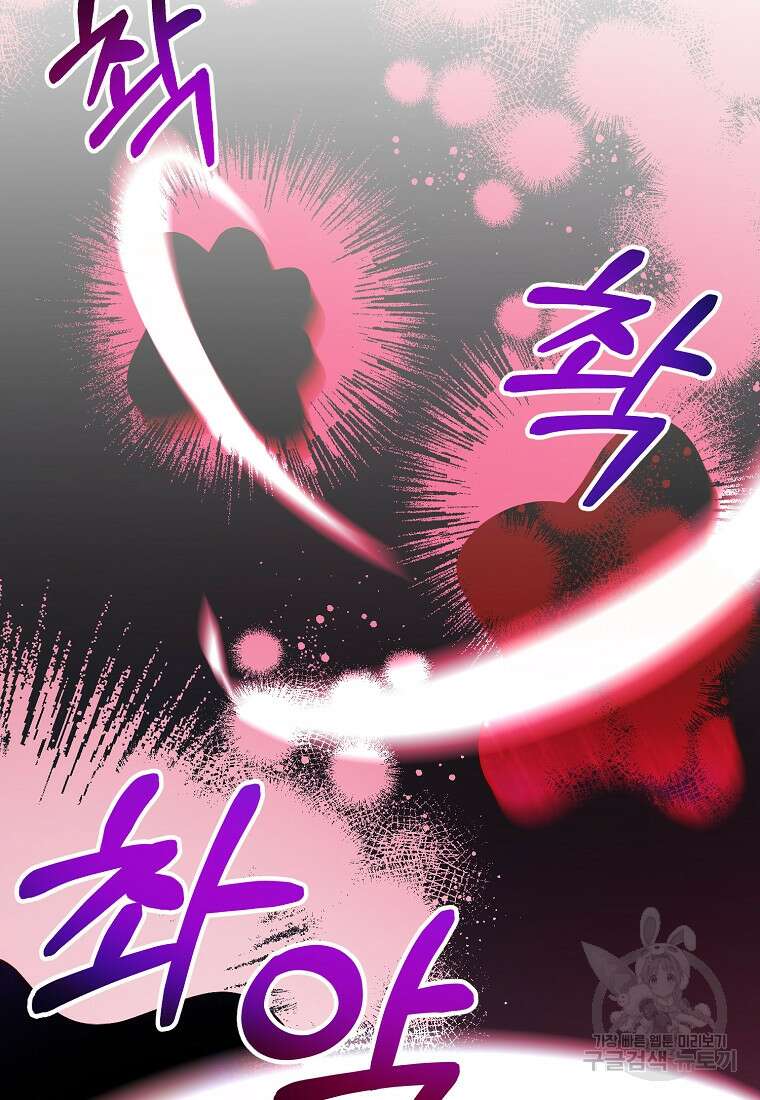 회귀한 김에 복수하겠습니다 50화 8