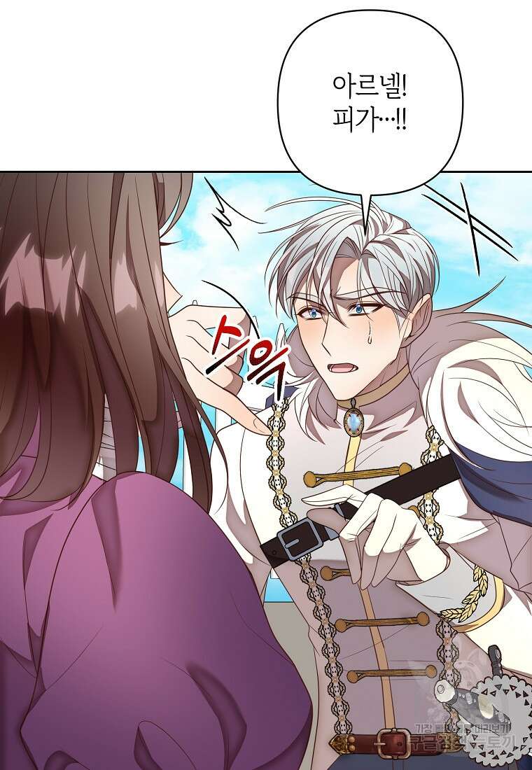 회귀한 김에 복수하겠습니다 50화 11