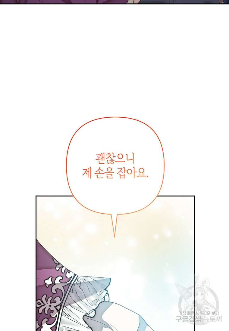 회귀한 김에 복수하겠습니다 50화 12