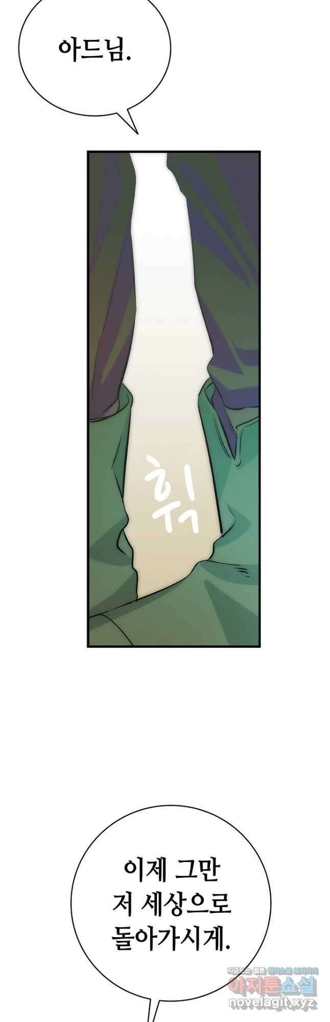 환골탈태 206화 2