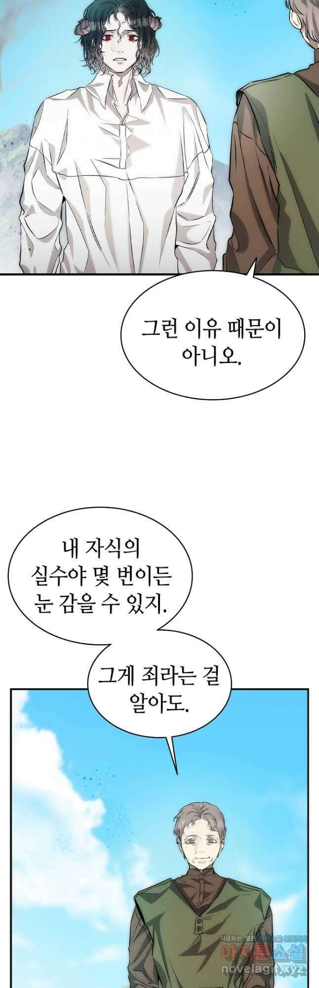 환골탈태 206화 5