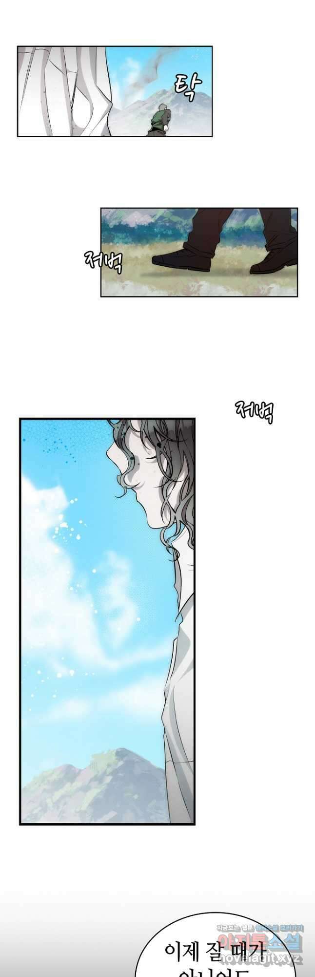 환골탈태 206화 9
