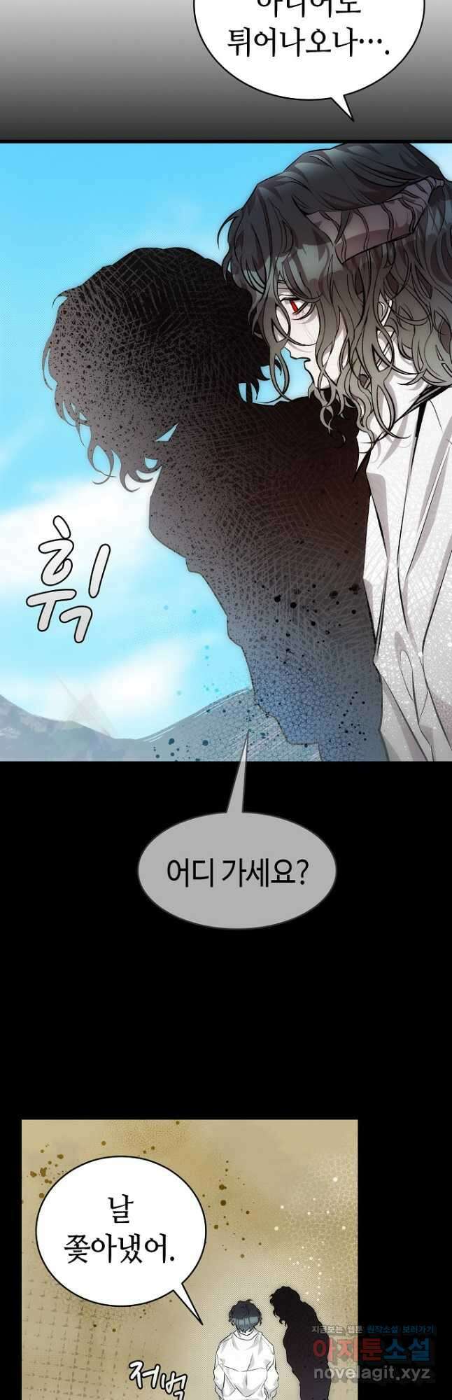 환골탈태 206화 10