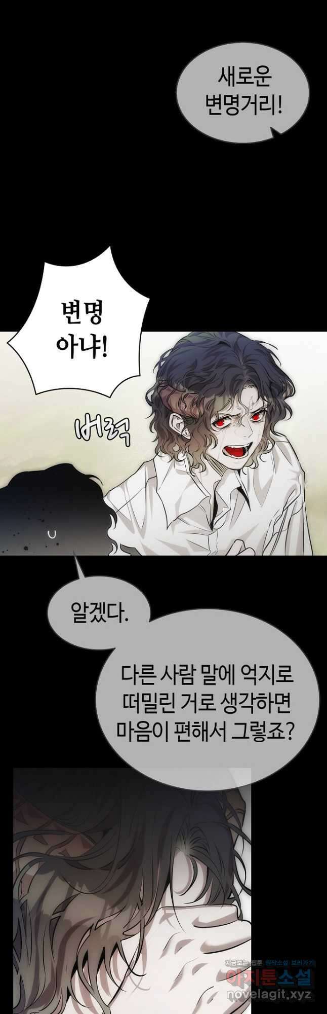 환골탈태 206화 12