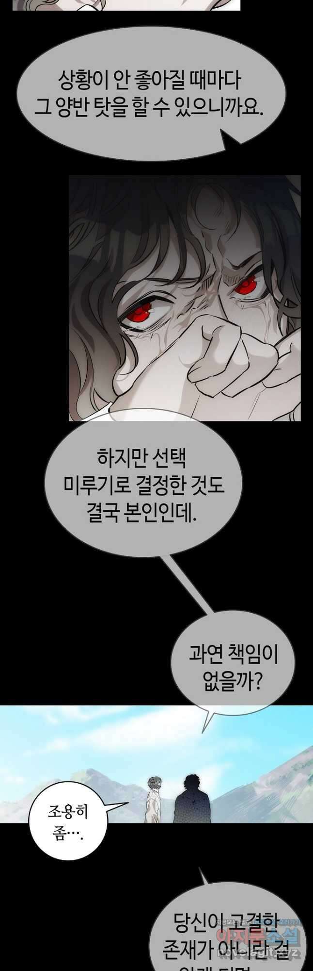 환골탈태 206화 13