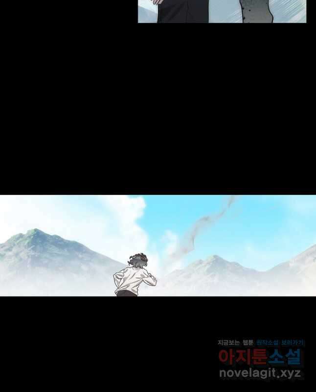 환골탈태 206화 15