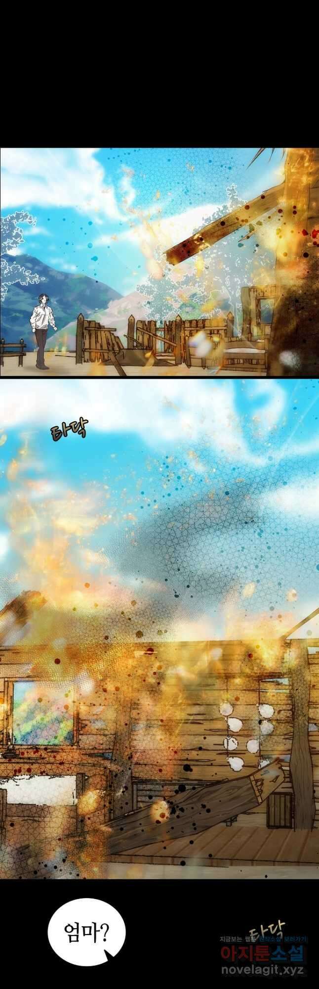 환골탈태 206화 16