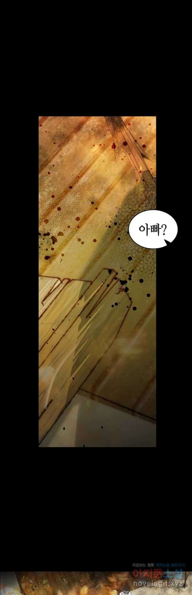 환골탈태 206화 17