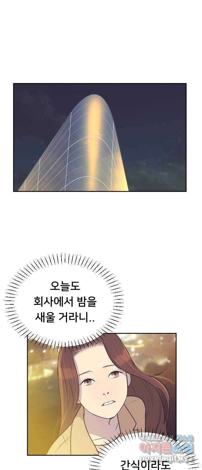 또다시, 계약 부부 91화. 한 번만 더 1