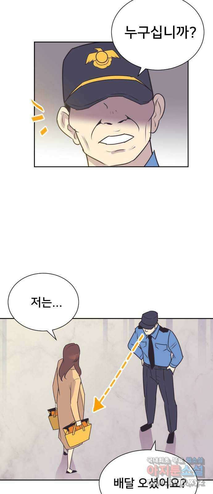 또다시, 계약 부부 91화. 한 번만 더 3