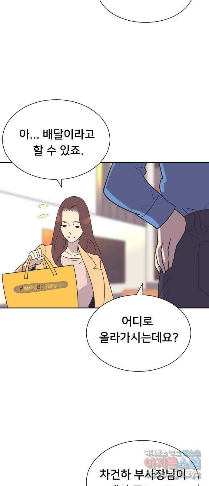 또다시, 계약 부부 91화. 한 번만 더 4