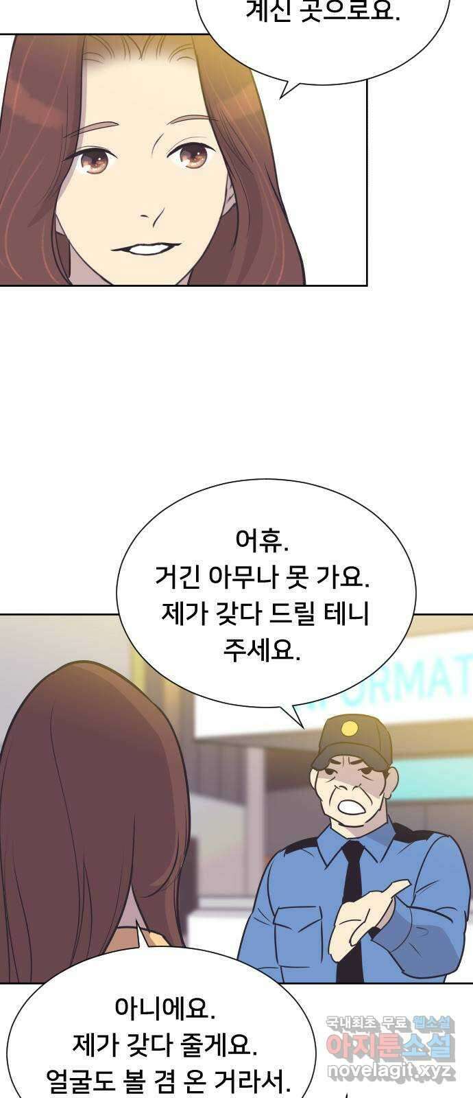 또다시, 계약 부부 91화. 한 번만 더 5