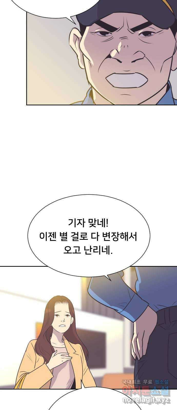 또다시, 계약 부부 91화. 한 번만 더 7