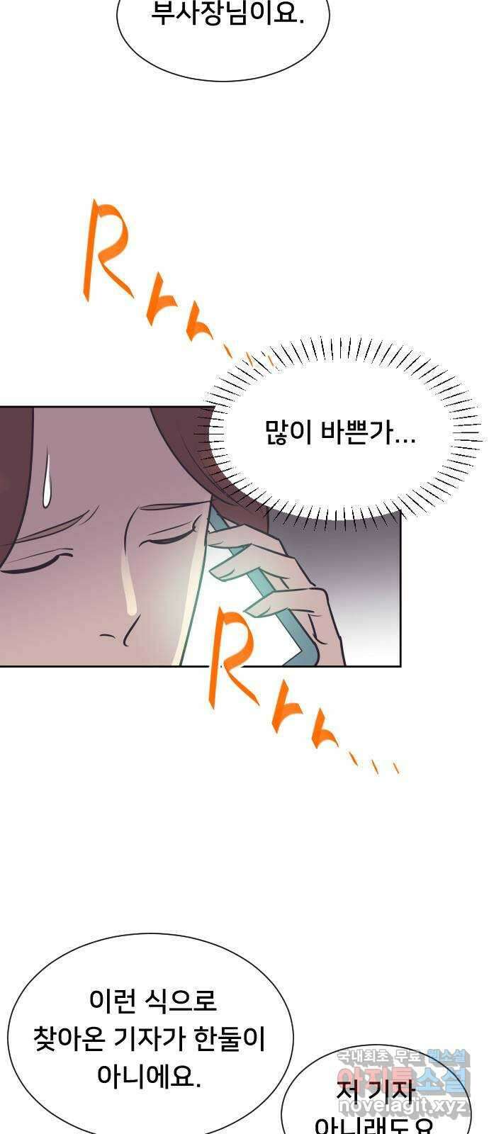 또다시, 계약 부부 91화. 한 번만 더 10