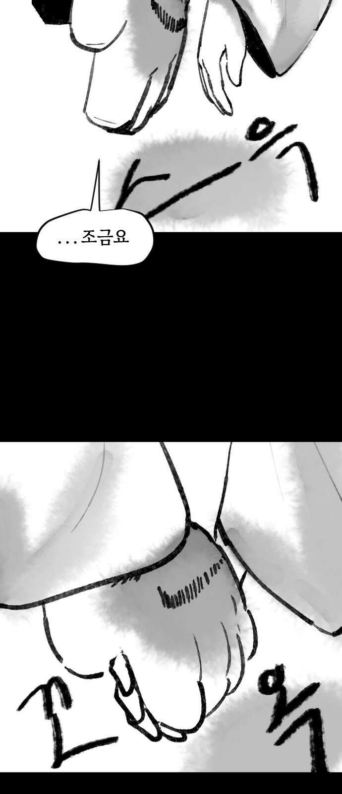 호랑신랑뎐 101화 4