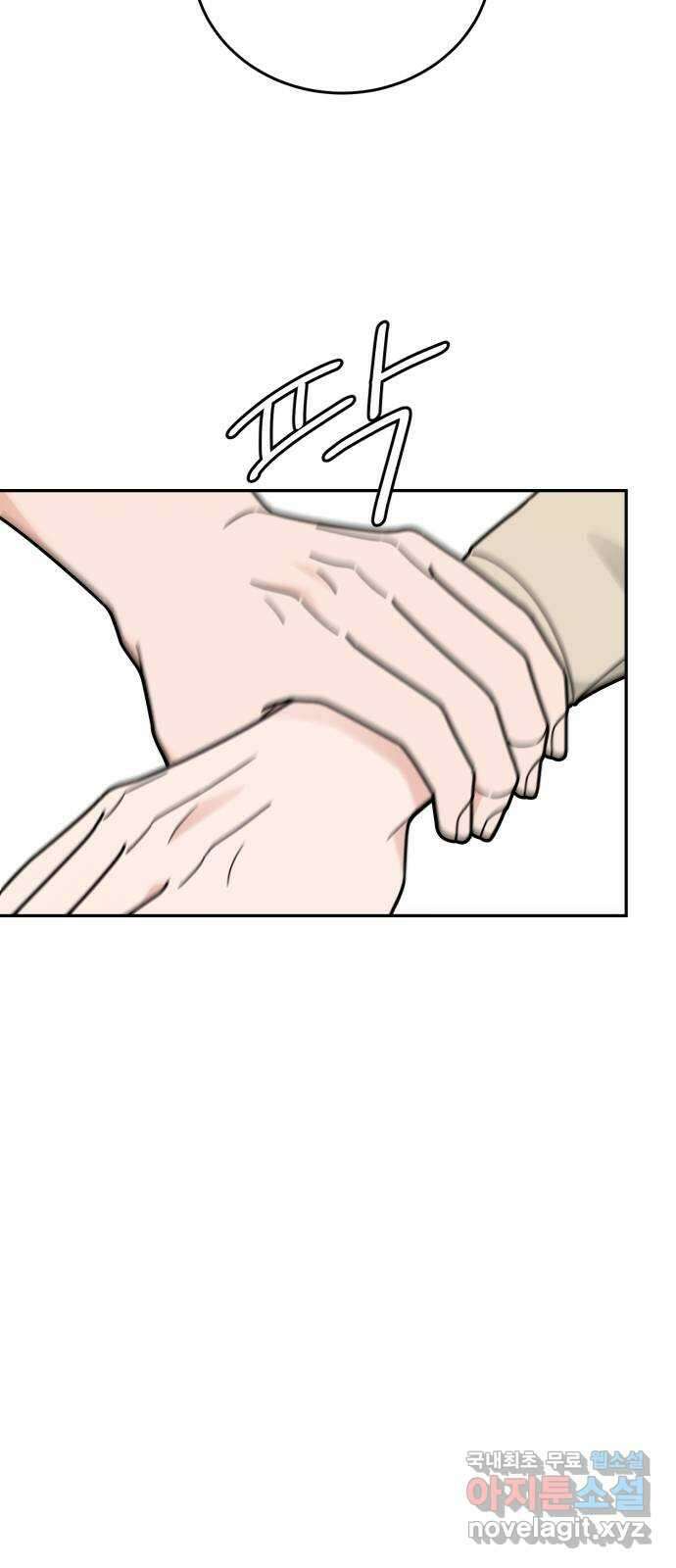 사랑의 헌옷수거함 외전 4화 소개할게, 내 썸남이야 2