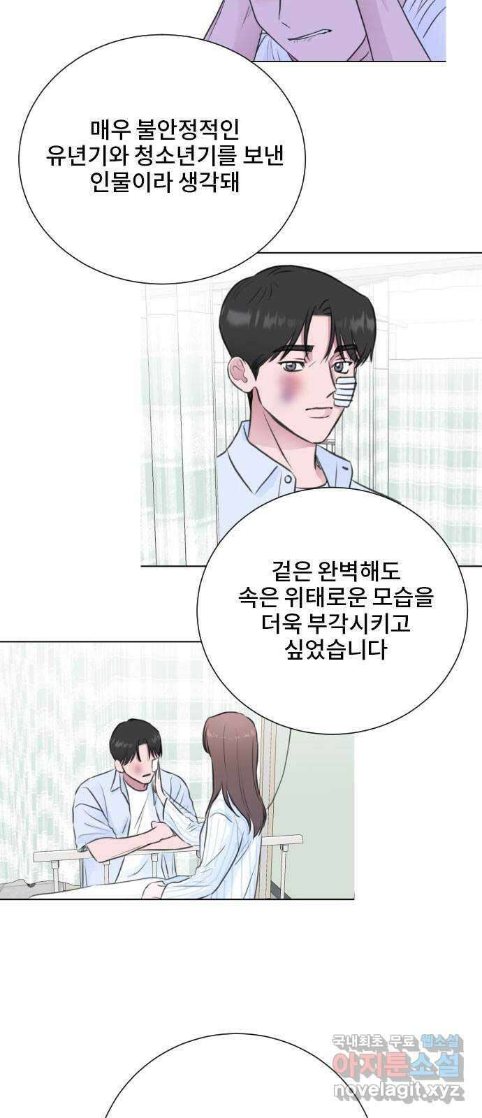 이별 후 사내 결혼 후기 에필로그 7