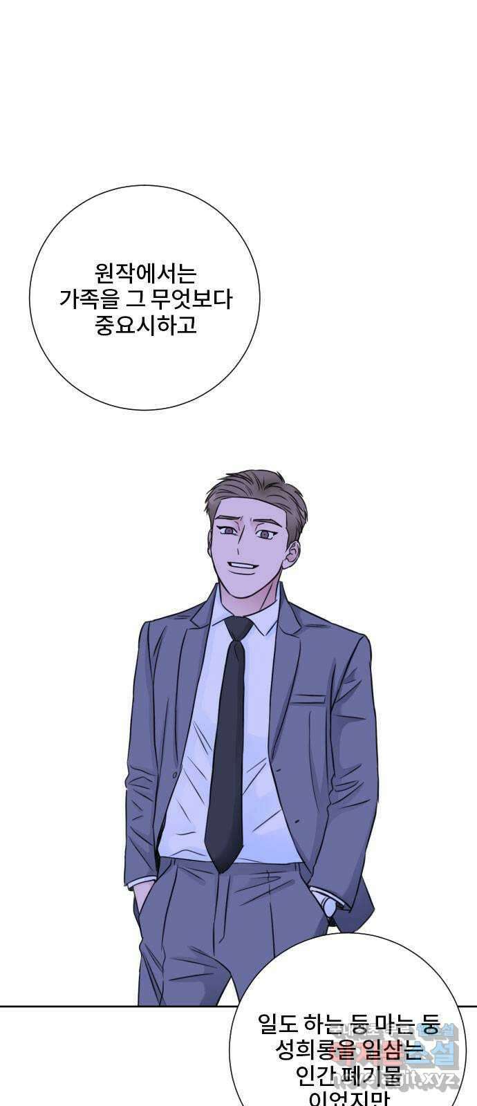 이별 후 사내 결혼 후기 에필로그 10