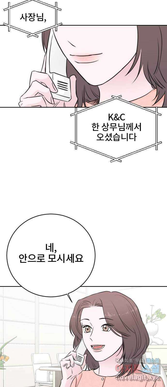 이별 후 사내 결혼 후기 에필로그 21