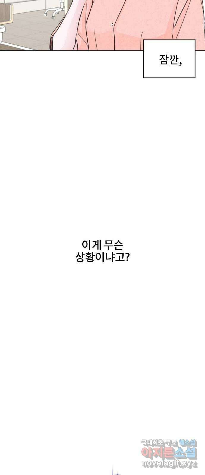이별 후 사내 결혼 후기 에필로그 22