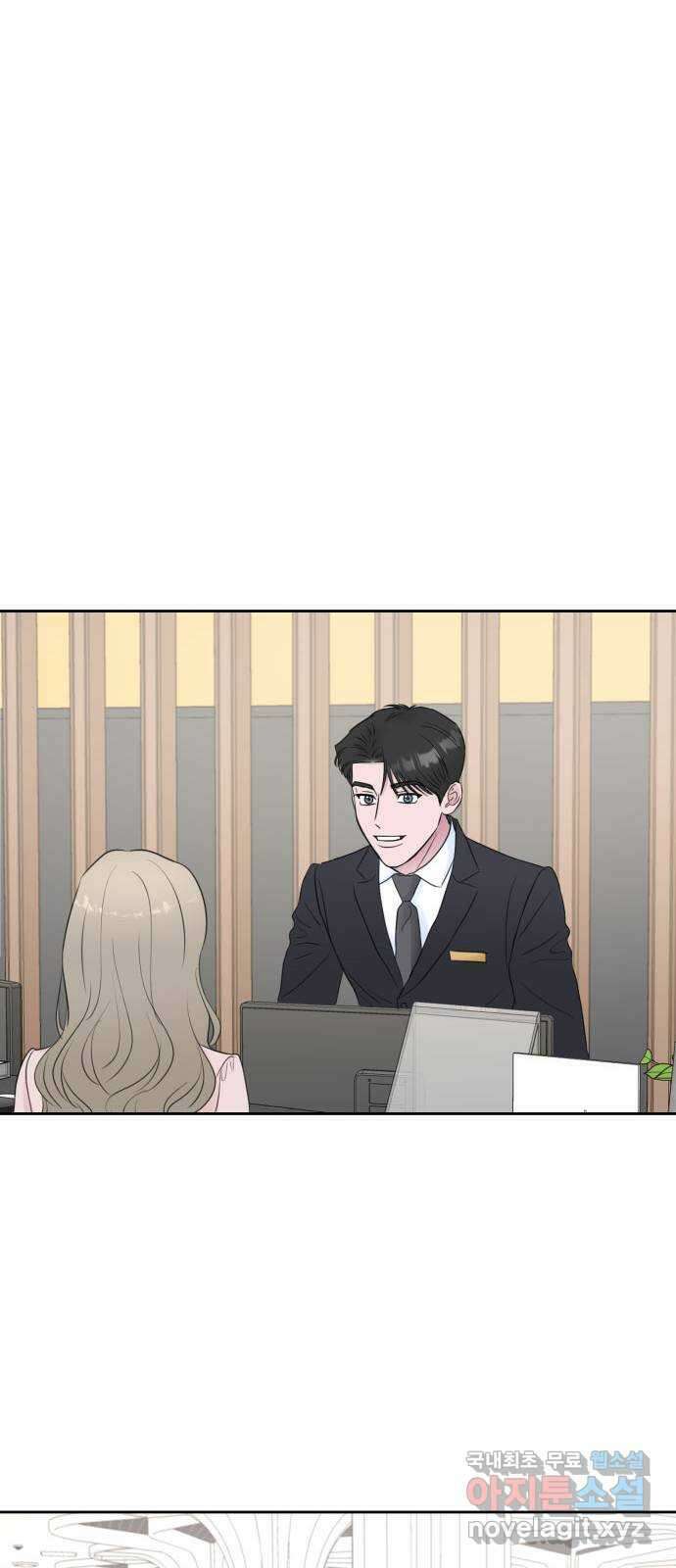 이별 후 사내 결혼 후기 에필로그 33