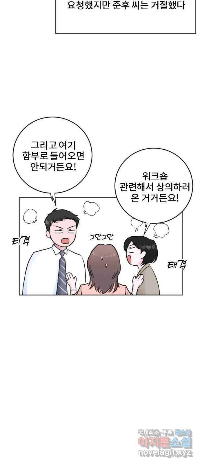 이별 후 사내 결혼 후기 에필로그 41
