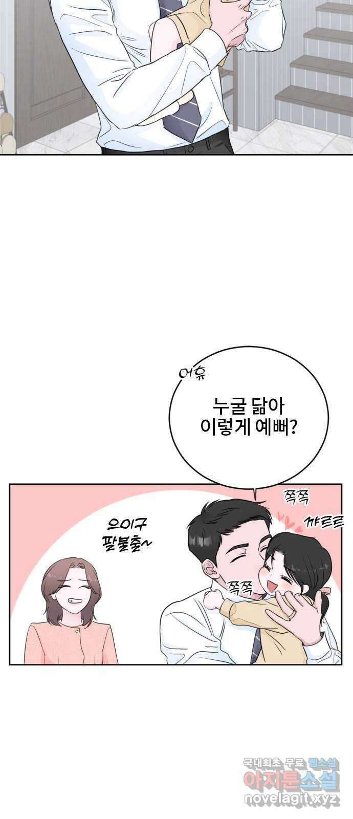 이별 후 사내 결혼 후기 에필로그 50