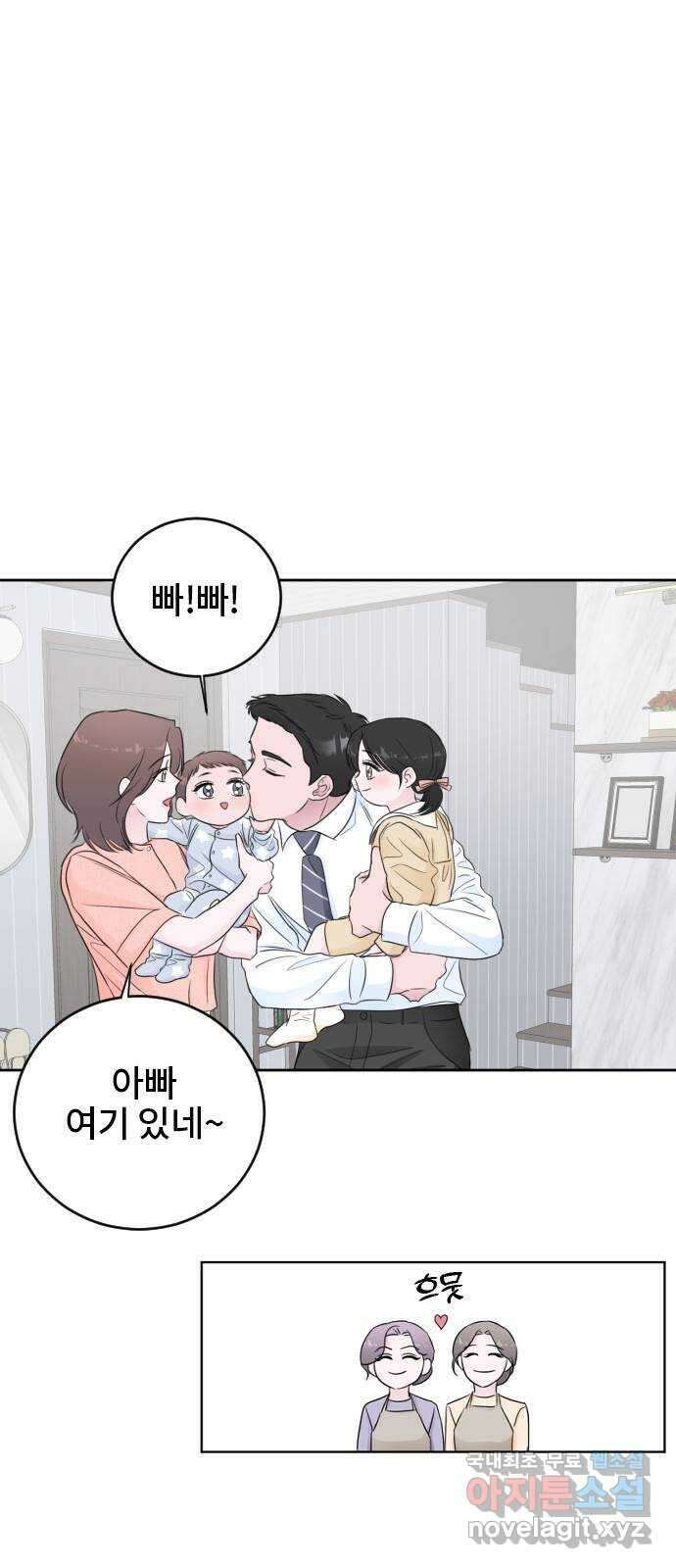 이별 후 사내 결혼 후기 에필로그 54