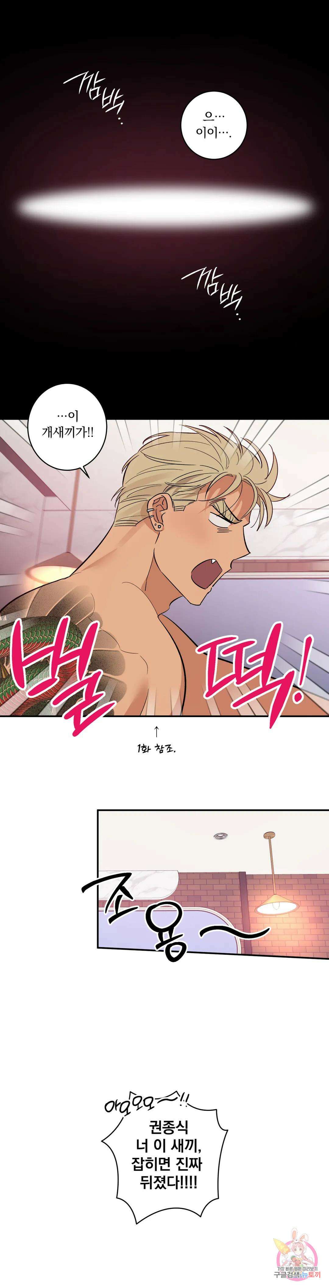 천재일우 18화 1