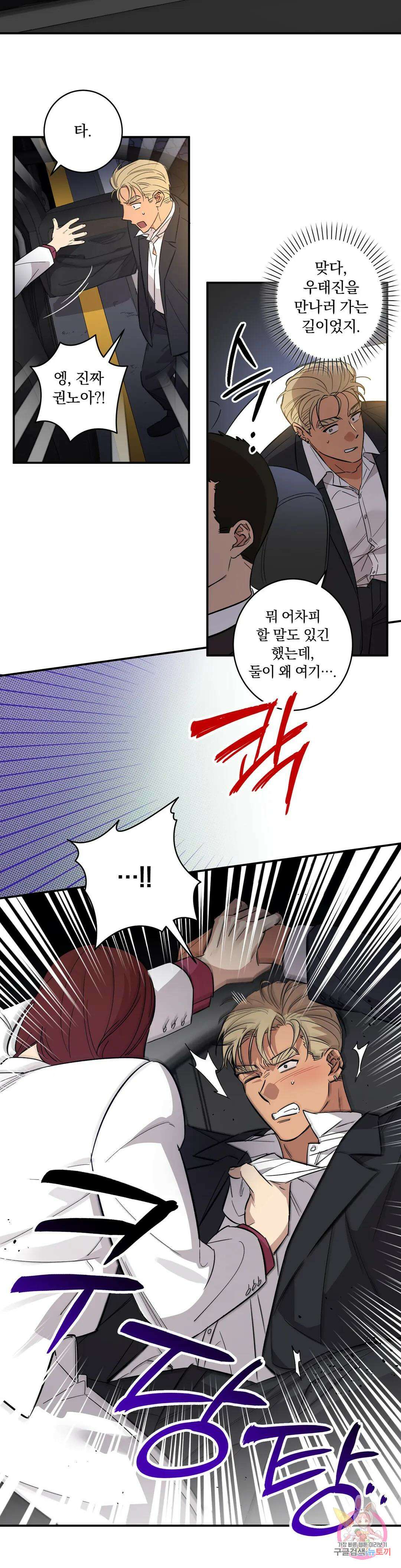 천재일우 18화 4