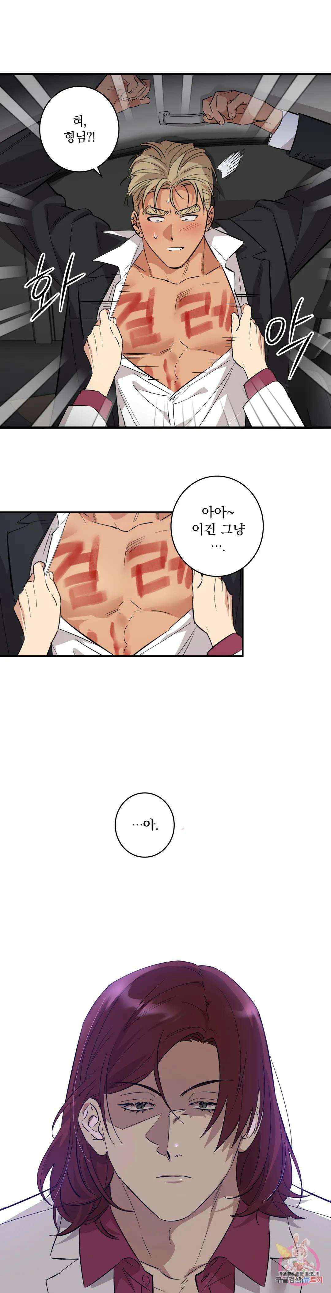 천재일우 18화 5