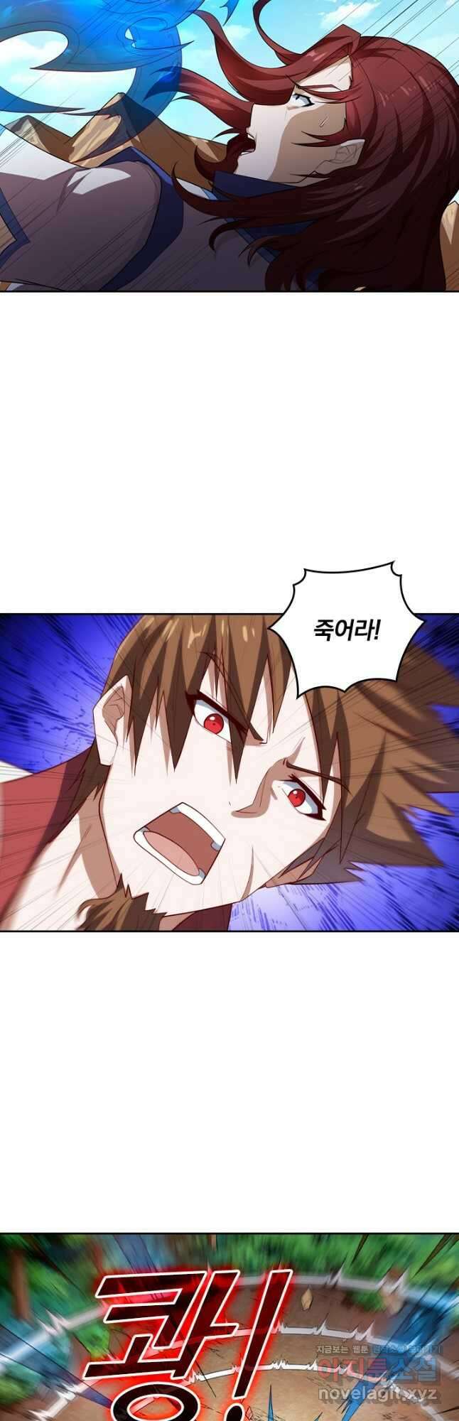 술사전기 117화 4