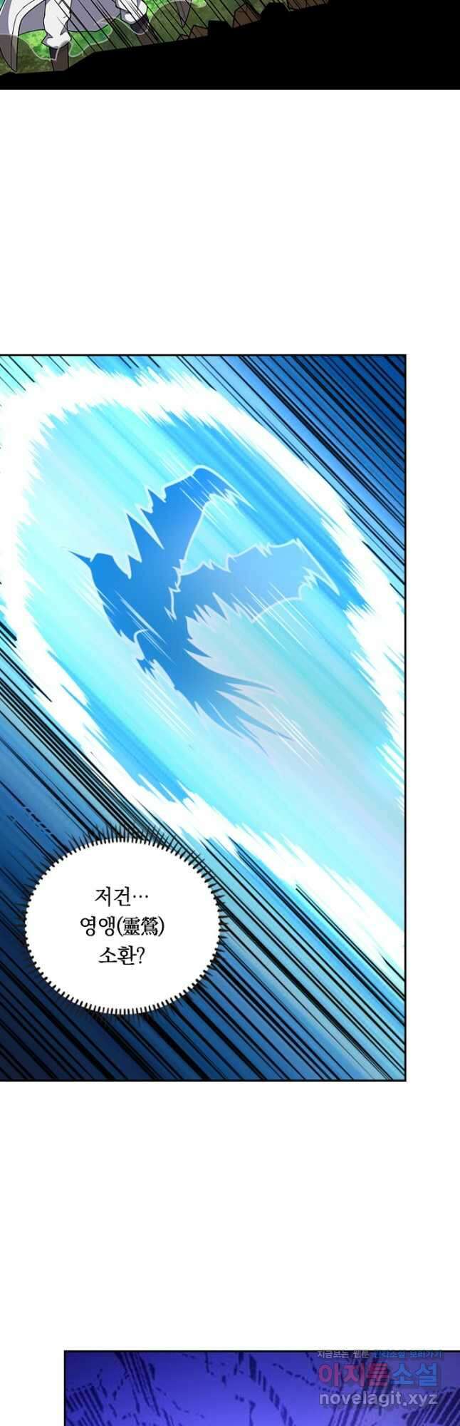술사전기 117화 6