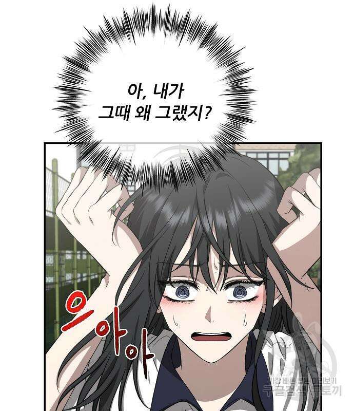 꿈에서 자유로 59화 2