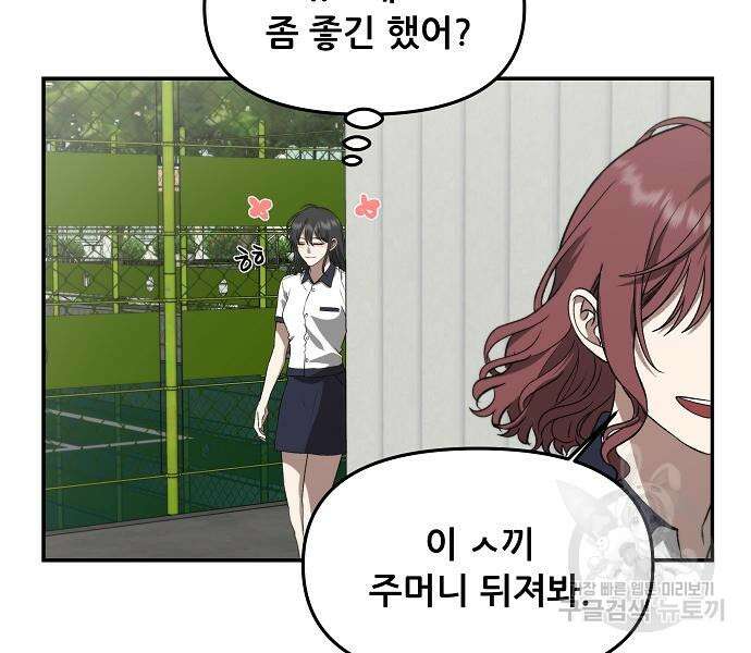 꿈에서 자유로 59화 4