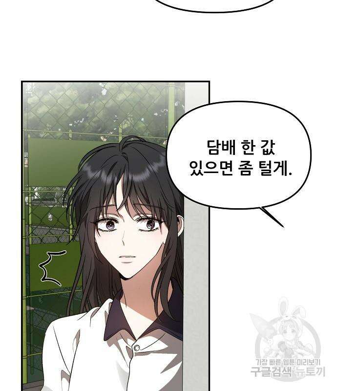 꿈에서 자유로 59화 5